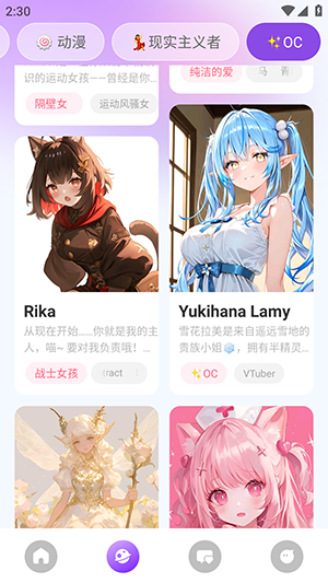 Sweeteai - 让日常对话更甜蜜 Hero图